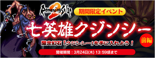 画像ギャラリー No.003のサムネイル画像 / 「FF LEGENDS 時空ノ水晶」に「ロマンシング サガ2」の七英雄が登場