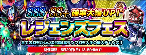 画像ギャラリー No.002のサムネイル画像 / 「FF LEGENDS 時空ノ水晶」，高ランク幻石の出現率が上昇する“レジェンズフェス”を開催