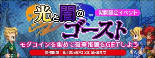 画像ギャラリー No.001のサムネイル画像 / 「FF LEGENDS 時空ノ水晶」，イベント“光と闇のゴースト”を開催
