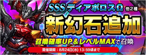 画像ギャラリー No.005のサムネイル画像 / 「FF LEGENDS 時空ノ水晶」，イベント“光と闇のゴースト”を開催