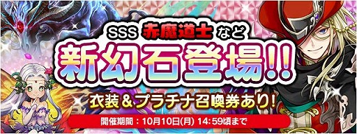 画像ギャラリー No.002のサムネイル画像 / 「FF LEGENDS 時空ノ水晶」,“赤魔道士”などの神幻石3種が登場