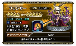 画像ギャラリー No.005のサムネイル画像 / 「FF ブレイブエクスヴィアス」,クリスタル・ディフェンダーズのユニットが登場
