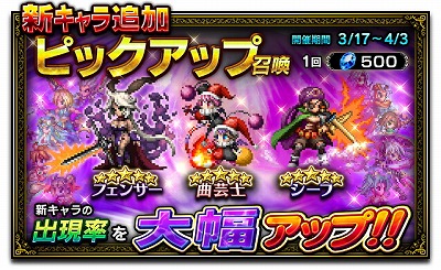 画像ギャラリー No.006のサムネイル画像 / 「FF ブレイブエクスヴィアス」,クリスタル・ディフェンダーズのユニットが登場