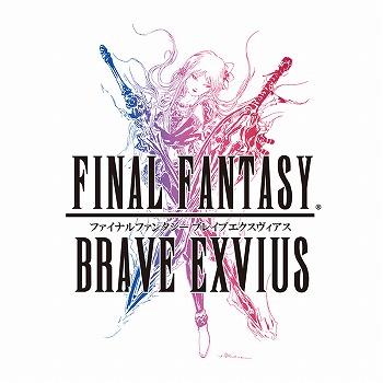 画像ギャラリー No.001のサムネイル画像 / 「FF ブレイブエクスヴィアス」,「聖剣伝説2」とのコラボイベントが本日開幕