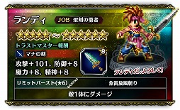 画像ギャラリー No.007のサムネイル画像 / 「FF ブレイブエクスヴィアス」,「聖剣伝説2」とのコラボイベントが本日開幕