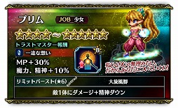 画像ギャラリー No.008のサムネイル画像 / 「FF ブレイブエクスヴィアス」,「聖剣伝説2」とのコラボイベントが本日開幕