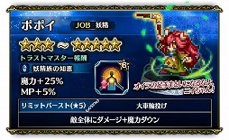 画像ギャラリー No.009のサムネイル画像 / 「FF ブレイブエクスヴィアス」,「聖剣伝説2」とのコラボイベントが本日開幕