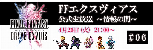 画像ギャラリー No.010のサムネイル画像 / 「FF ブレイブエクスヴィアス」,「聖剣伝説2」とのコラボイベントが本日開幕
