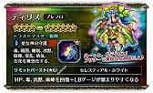 画像ギャラリー No.008のサムネイル画像 / 「FF ブレイブエクスヴィアス」で「ブレイブ フロンティア」とのコラボを開催