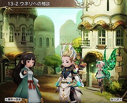 画像ギャラリー No.002のサムネイル画像 / 「BRAVELY DEFAULT FE」,ストーリーの13章が実装に