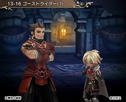 画像ギャラリー No.003のサムネイル画像 / 「BRAVELY DEFAULT FE」,ストーリーの13章が実装に