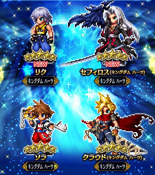画像ギャラリー No.002のサムネイル画像 / 「FFBE」，「キングダム ハーツ」とのコラボ第2弾を実施。「リク」「セフィロス（キングダム ハーツ）」が新登場