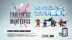 画像ギャラリー No.018のサムネイル画像 / 「FFBE」，「キングダム ハーツ」とのコラボ第2弾を実施。「リク」「セフィロス（キングダム ハーツ）」が新登場