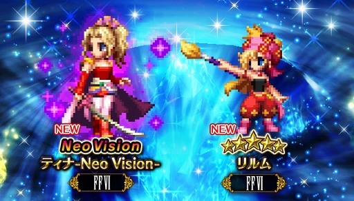 画像ギャラリー No.002のサムネイル画像 / 「FFBE」，ファイナルファンタジーVIよりティナ-Neo Visionとリルムが参戦