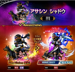 画像ギャラリー No.006のサムネイル画像 / 「FFBE」，ファイナルファンタジーVIよりティナ-Neo Visionとリルムが参戦