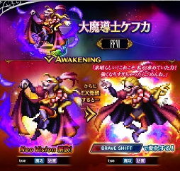 画像ギャラリー No.010のサムネイル画像 / 「FFBE」，ファイナルファンタジーVIよりティナ-Neo Visionとリルムが参戦
