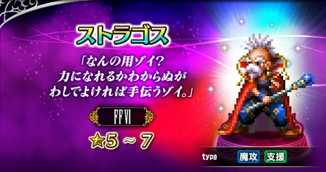 画像ギャラリー No.015のサムネイル画像 / 「FFBE」，ファイナルファンタジーVIよりティナ-Neo Visionとリルムが参戦