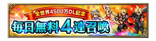 画像ギャラリー No.022のサムネイル画像 / 「FFBE」，ファイナルファンタジーVIよりティナ-Neo Visionとリルムが参戦
