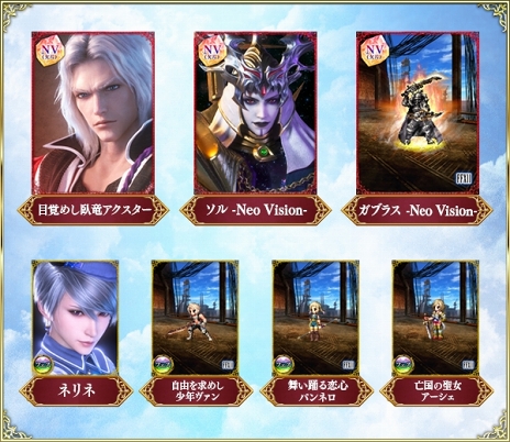 画像ギャラリー No.024のサムネイル画像 / 「FFBE」，ファイナルファンタジーVIよりティナ-Neo Visionとリルムが参戦