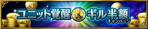 画像ギャラリー No.012のサムネイル画像 / 「FFBE」にCGムービー付きの新ユニット,ファリス-Neo Vision-が参戦