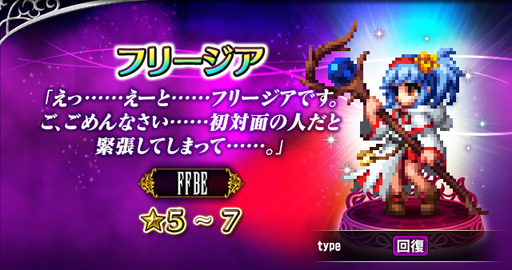 画像ギャラリー No.002のサムネイル画像 / 「FFBE」,メロイが新たなNeo Visionユニットとして登場