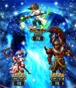 画像ギャラリー No.010のサムネイル画像 / 「FFBE」,メロイが新たなNeo Visionユニットとして登場