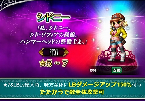 画像ギャラリー No.013のサムネイル画像 / 「FFBE」,FF15よりノクティスとアーデンがNeo Vision&CGムービー付きで参戦