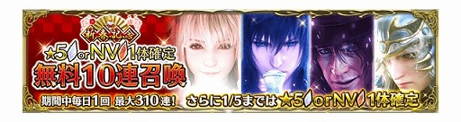 画像ギャラリー No.029のサムネイル画像 / 「FFBE」,FF15よりノクティスとアーデンがNeo Vision&CGムービー付きで参戦