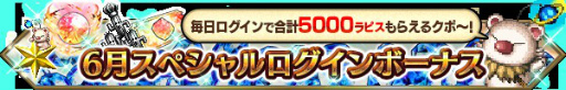 画像ギャラリー No.016のサムネイル画像 / 「FFBE」に新たなNeo Visionユニット・ロカが登場