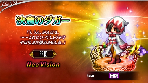 画像ギャラリー No.002のサムネイル画像 / 「FFBE」，「FFIX」より“星の破壊者クジャ”“決意のダガー”が参戦