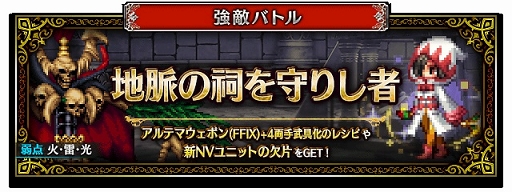 画像ギャラリー No.006のサムネイル画像 / 「FFBE」，「FFIX」より“星の破壊者クジャ”“決意のダガー”が参戦