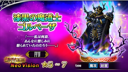 画像ギャラリー No.005のサムネイル画像 / 「FFBE」,“FFIV”より“赤い翼のセシル”がCGムービー付きで参戦。“祈りの白魔道士ローザ”も同時参戦