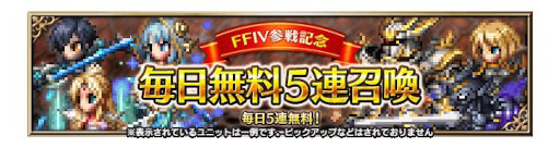 画像ギャラリー No.006のサムネイル画像 / 「FFBE」,“FFIV”より“赤い翼のセシル”がCGムービー付きで参戦。“祈りの白魔道士ローザ”も同時参戦