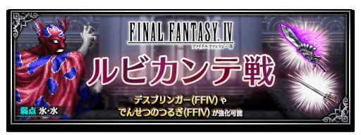 画像ギャラリー No.009のサムネイル画像 / 「FFBE」,“FFIV”より“赤い翼のセシル”がCGムービー付きで参戦。“祈りの白魔道士ローザ”も同時参戦