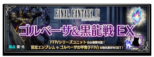 画像ギャラリー No.010のサムネイル画像 / 「FFBE」,“FFIV”より“赤い翼のセシル”がCGムービー付きで参戦。“祈りの白魔道士ローザ”も同時参戦