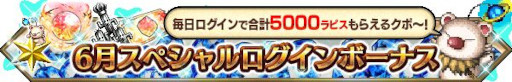 画像ギャラリー No.011のサムネイル画像 / 「FFBE」,“FFIV”より“赤い翼のセシル”がCGムービー付きで参戦。“祈りの白魔道士ローザ”も同時参戦