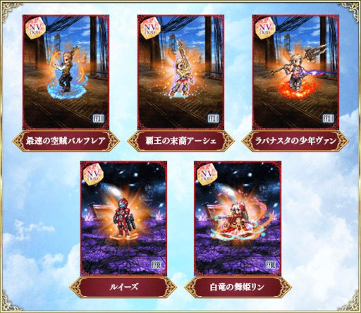画像ギャラリー No.012のサムネイル画像 / 「FFBE」,“FFIV”より“赤い翼のセシル”がCGムービー付きで参戦。“祈りの白魔道士ローザ”も同時参戦