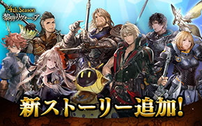 画像ギャラリー No.006のサムネイル画像 / 「FFBE」にオリジナルユニット“タイヴァス&イシェ”が実装