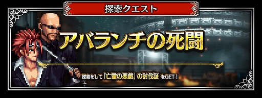 画像ギャラリー No.008のサムネイル画像 / 「FFBE」，「FFVII REMAKE」より新Neo Visionユニット“クラウド・ストライフ”がCGムービー付きで参戦