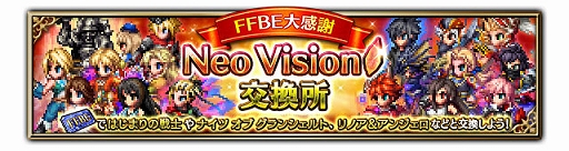 画像ギャラリー No.010のサムネイル画像 / 「FFBE」，「FFVII REMAKE」より新Neo Visionユニット“クラウド・ストライフ”がCGムービー付きで参戦