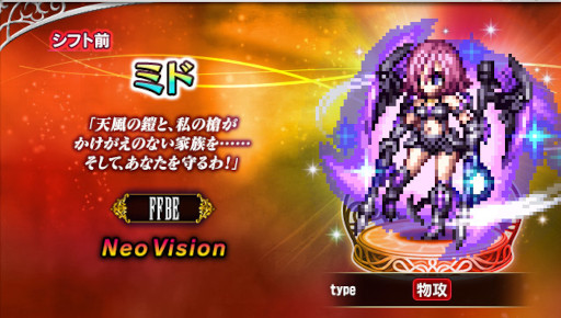 画像ギャラリー No.001のサムネイル画像 / 「FFBE」，新オリジナルユニット“ミド”登場。メインストーリー4thシーズンに新章を追加