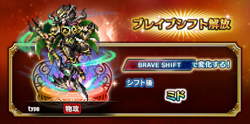 画像ギャラリー No.002のサムネイル画像 / 「FFBE」，新オリジナルユニット“ミド”登場。メインストーリー4thシーズンに新章を追加