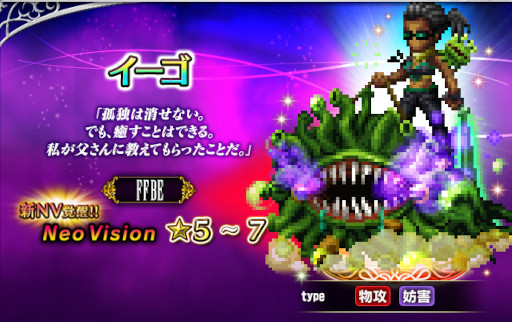 画像ギャラリー No.003のサムネイル画像 / 「FFBE」，新オリジナルユニット“ミド”登場。メインストーリー4thシーズンに新章を追加