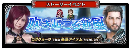 画像ギャラリー No.004のサムネイル画像 / 「FFBE」，新オリジナルユニット“ミド”登場。メインストーリー4thシーズンに新章を追加