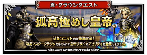 画像ギャラリー No.006のサムネイル画像 / 「FFBE」，新オリジナルユニット“ミド”登場。メインストーリー4thシーズンに新章を追加