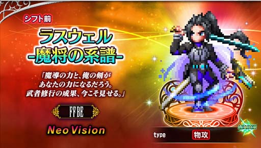 画像ギャラリー No.007のサムネイル画像 / 「FFBE」，7周年スペシャルストーリー「魔将の系譜」に「第2章」が追加。レイドイベントも開催中