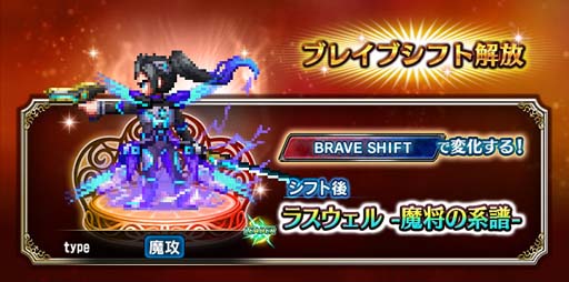 画像ギャラリー No.008のサムネイル画像 / 「FFBE」，7周年スペシャルストーリー「魔将の系譜」に「第2章」が追加。レイドイベントも開催中