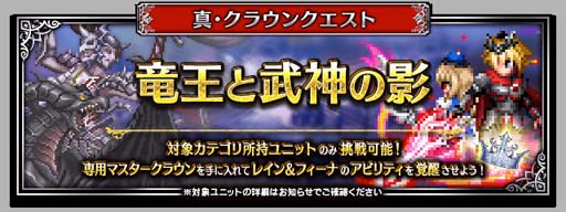 画像ギャラリー No.012のサムネイル画像 / 「FFBE」，7周年スペシャルストーリー「魔将の系譜」に「第2章」が追加。レイドイベントも開催中