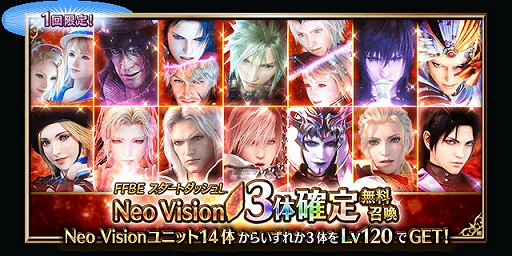 画像ギャラリー No.011のサムネイル画像 / 「FFBE」，7周年記念の新たなNeo Visionユニット“氷刃のヴェリアス”と“サクラ -魔将の系譜-”が登場
