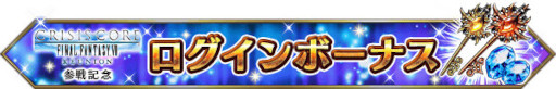 画像ギャラリー No.009のサムネイル画像 / 「FINAL FANTASY BRAVE EXVIUS」,新ユニット“英雄になった青年ザックス”が登場